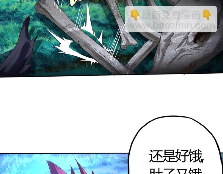 《吞噬领域》第53话 今晚的夜色很美 第41页