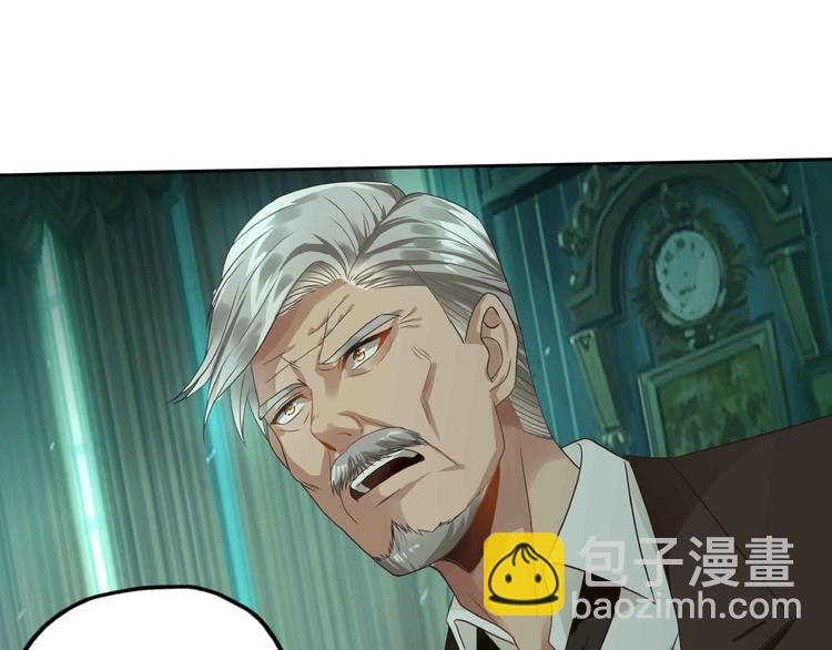 《吞噬领域》第53话 今晚的夜色很美 第6页
