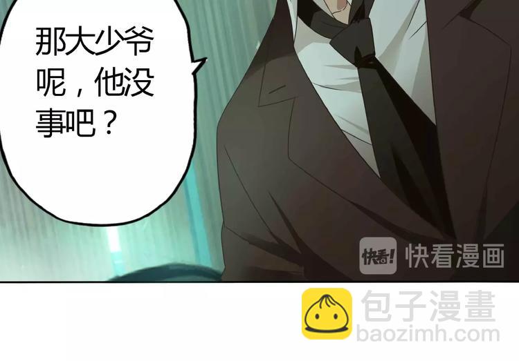 《吞噬领域》第53话 今晚的夜色很美 第7页