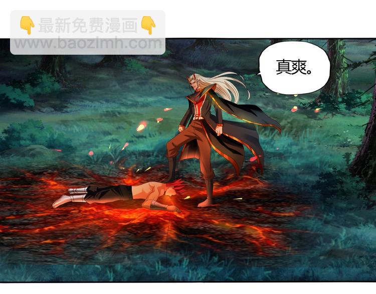 《吞噬领域》第55话 千雪公主我来了 第24页