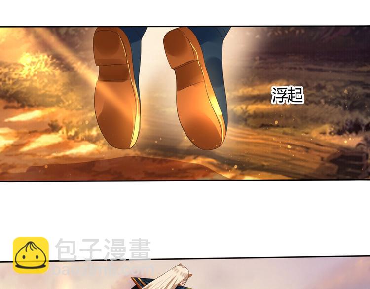《吞噬领域》第55话 千雪公主我来了 第33页