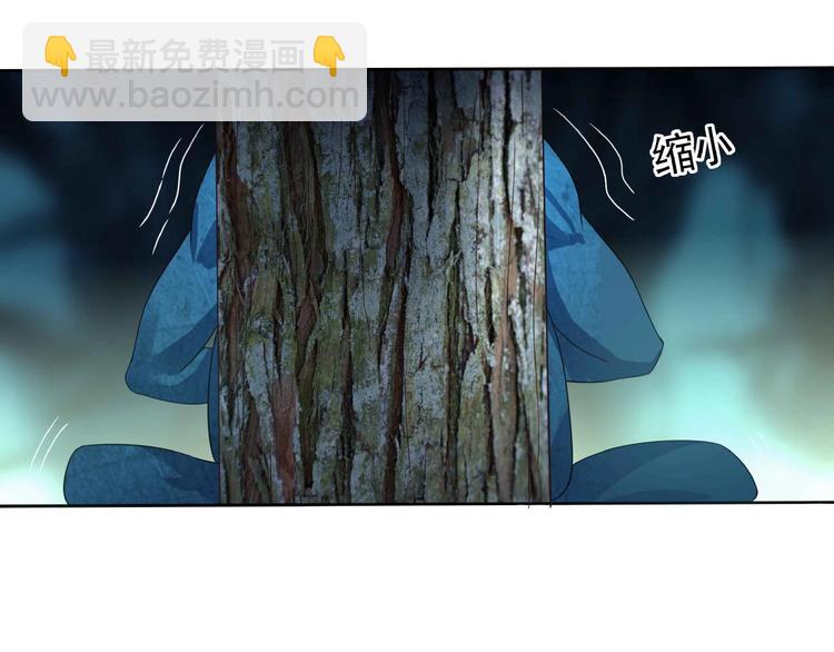 《吞噬领域》第52话 夜魂族 第24页
