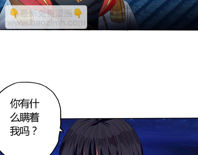 《吞噬领域》第54话 会长的决心 第11页