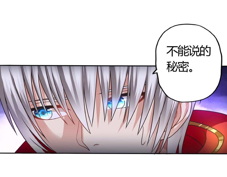 《吞噬领域》第54话 会长的决心 第14页