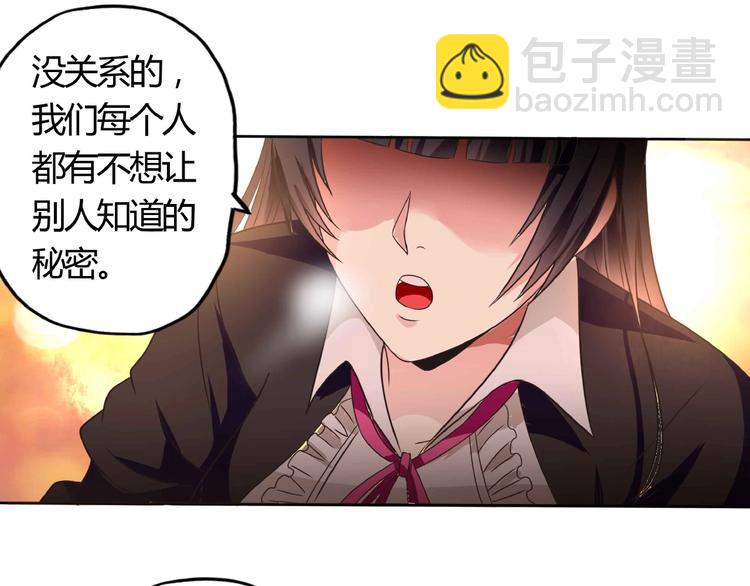 《吞噬领域》第54话 会长的决心 第15页