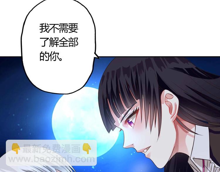 《吞噬领域》第54话 会长的决心 第16页