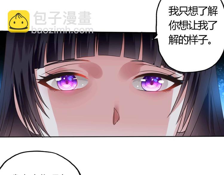 《吞噬领域》第54话 会长的决心 第18页