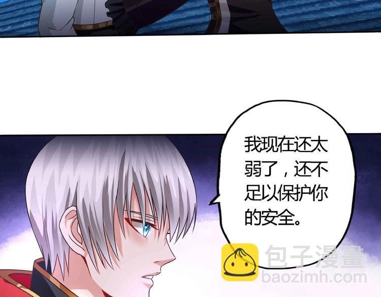 《吞噬领域》第54话 会长的决心 第26页