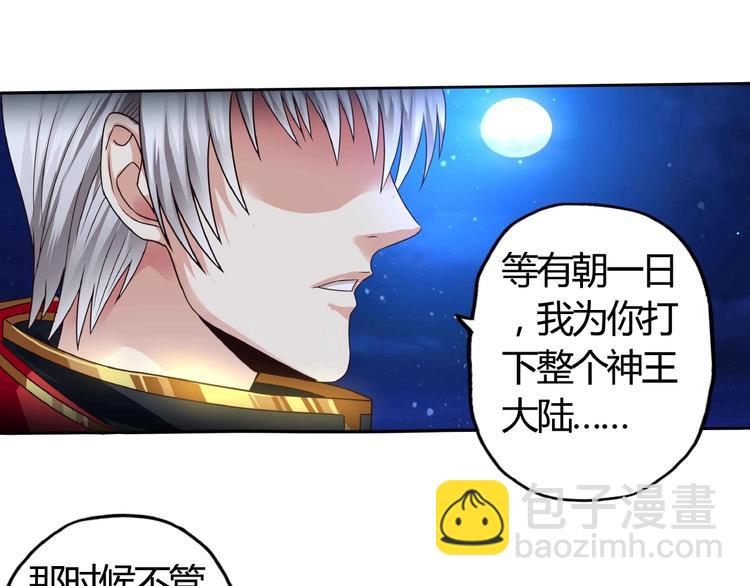《吞噬领域》第54话 会长的决心 第28页