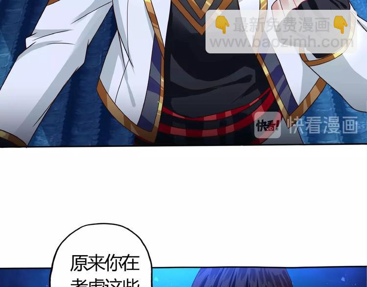 《吞噬领域》第54话 会长的决心 第30页