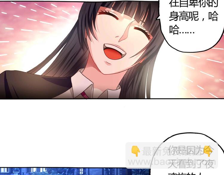 《吞噬领域》第54话 会长的决心 第32页