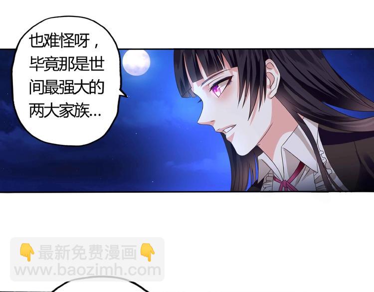 《吞噬领域》第54话 会长的决心 第35页