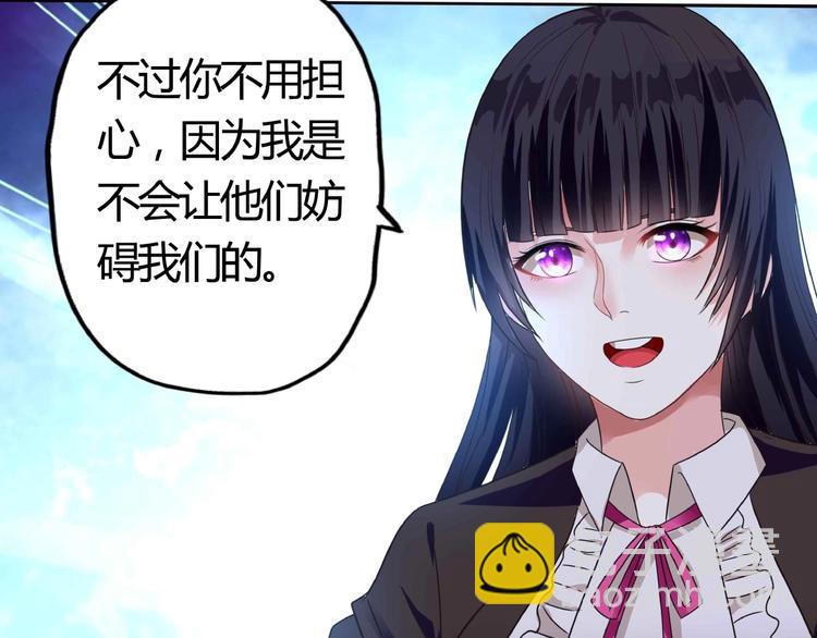 《吞噬领域》第54话 会长的决心 第36页