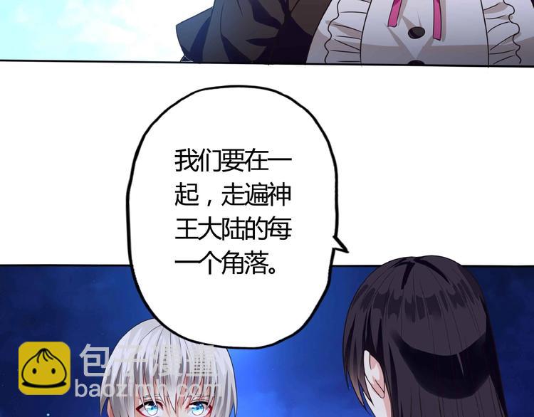《吞噬领域》第54话 会长的决心 第37页