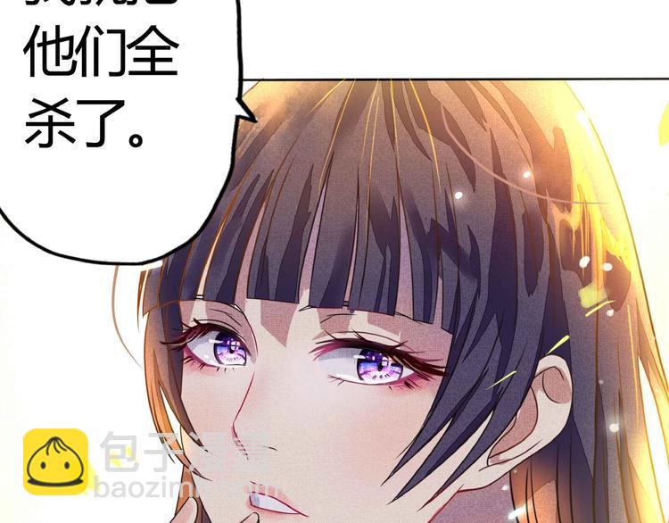 《吞噬领域》第54话 会长的决心 第41页