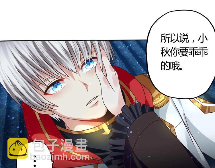 《吞噬领域》第54话 会长的决心 第44页