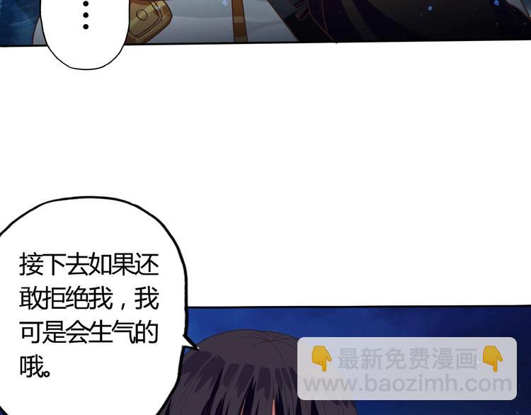 《吞噬领域》第54话 会长的决心 第45页