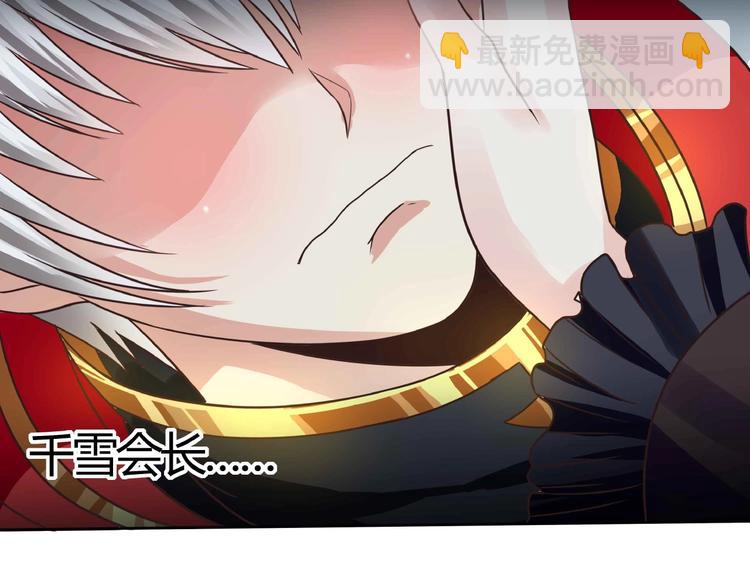 《吞噬领域》第54话 会长的决心 第48页