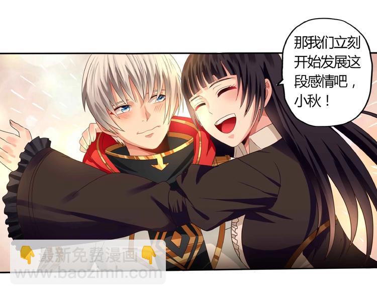《吞噬领域》第54话 会长的决心 第5页
