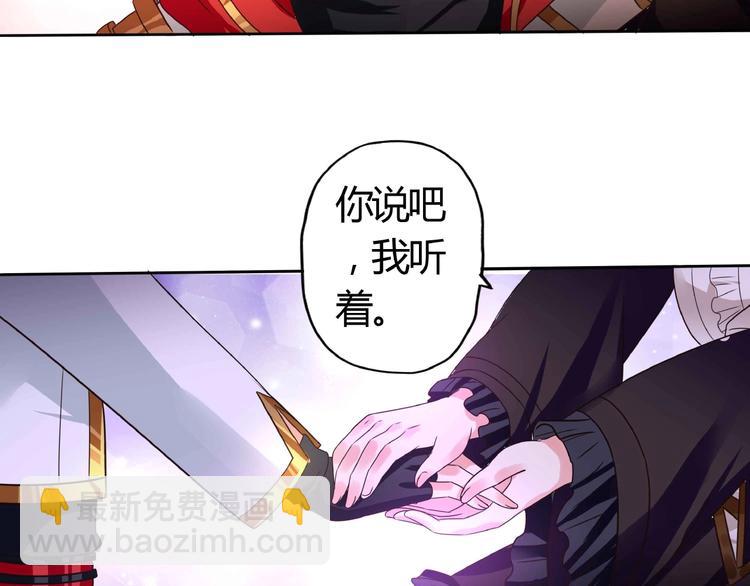 《吞噬领域》第54话 会长的决心 第7页