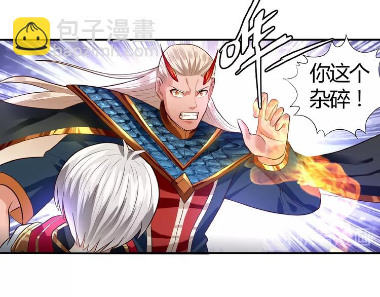 《吞噬领域》第58话 打爆你的头 第10页
