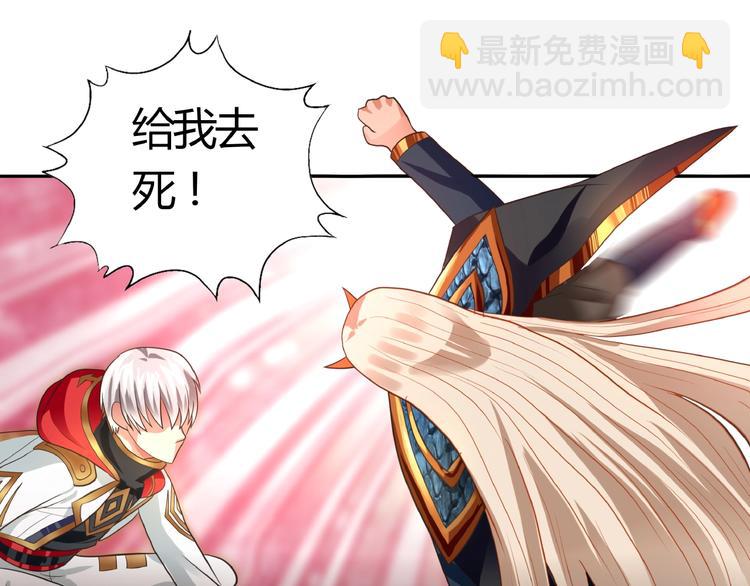 《吞噬领域》第58话 打爆你的头 第17页