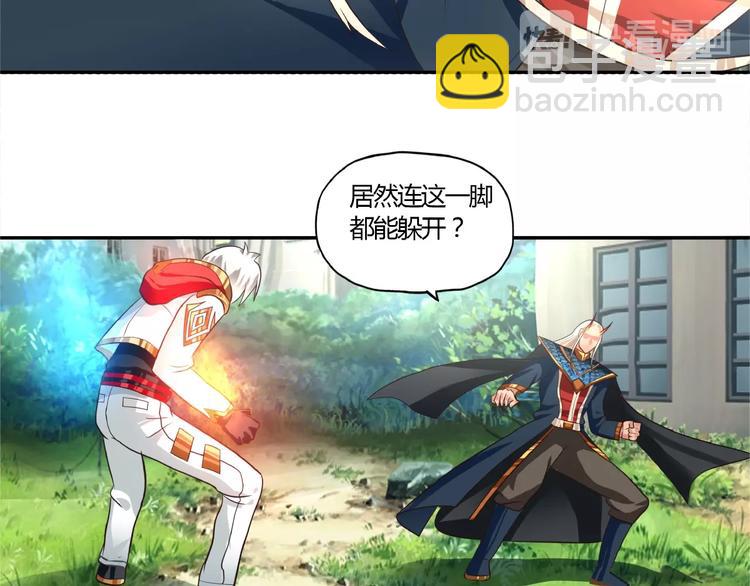 《吞噬领域》第58话 打爆你的头 第23页