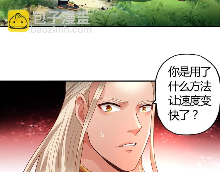 《吞噬领域》第58话 打爆你的头 第24页