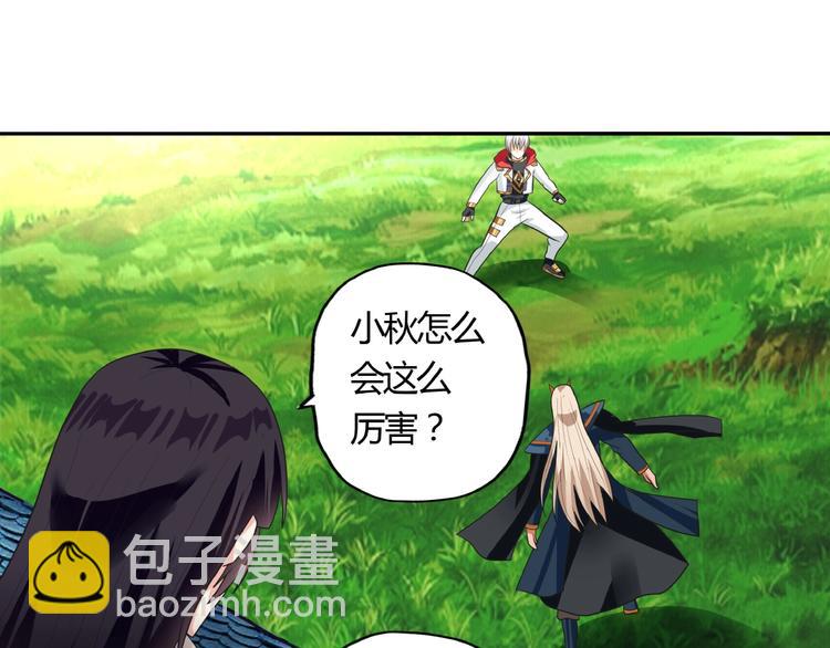 《吞噬领域》第58话 打爆你的头 第27页