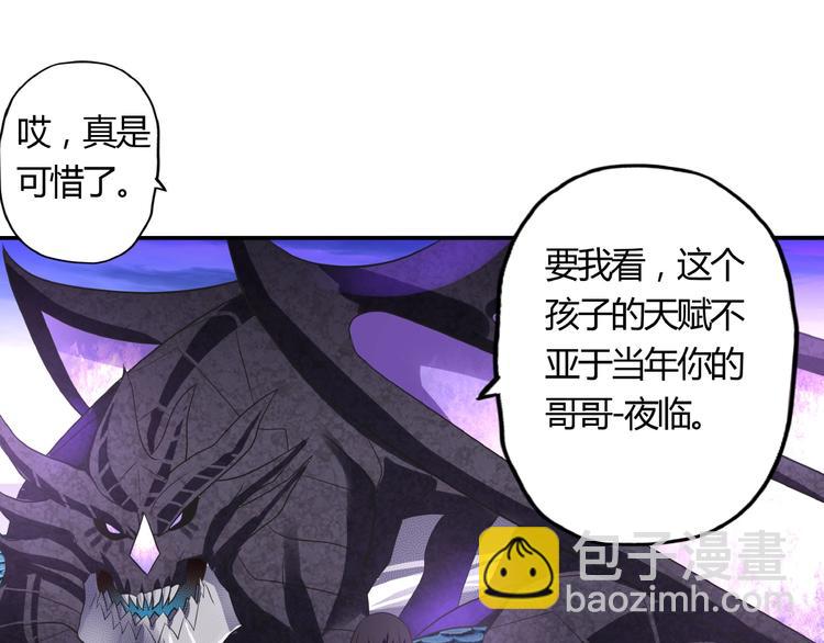 《吞噬领域》第58话 打爆你的头 第31页