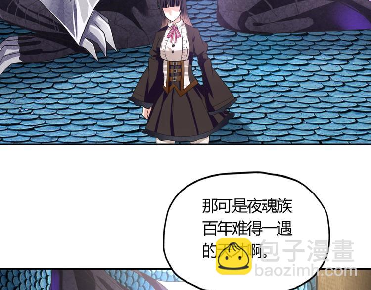 《吞噬领域》第58话 打爆你的头 第32页
