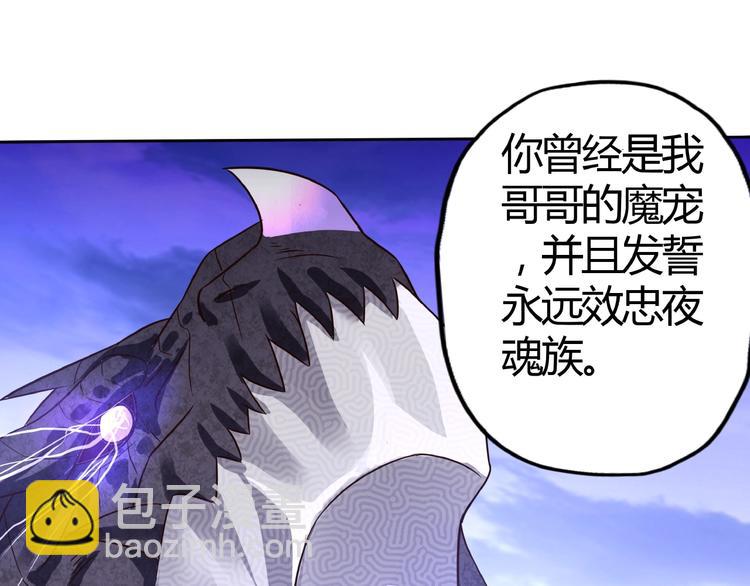 《吞噬领域》第58话 打爆你的头 第36页