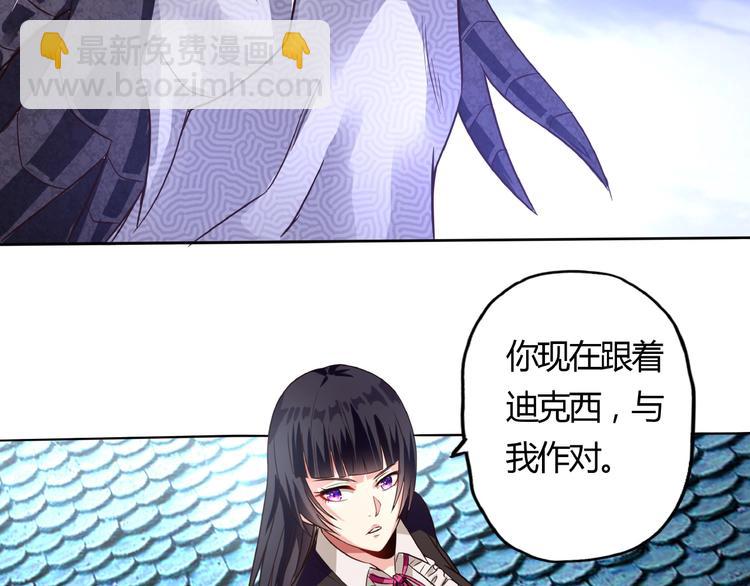 《吞噬领域》第58话 打爆你的头 第37页