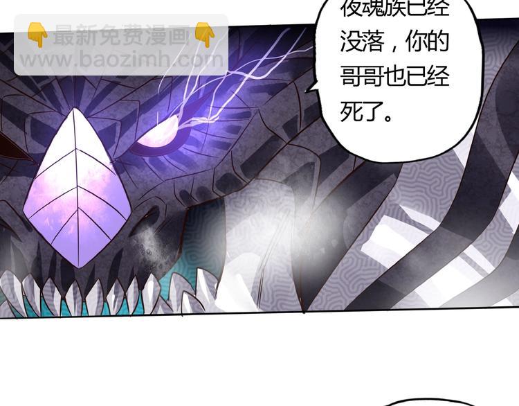 《吞噬领域》第58话 打爆你的头 第39页