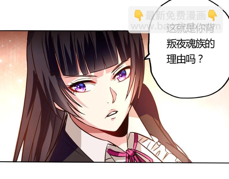 《吞噬领域》第58话 打爆你的头 第40页