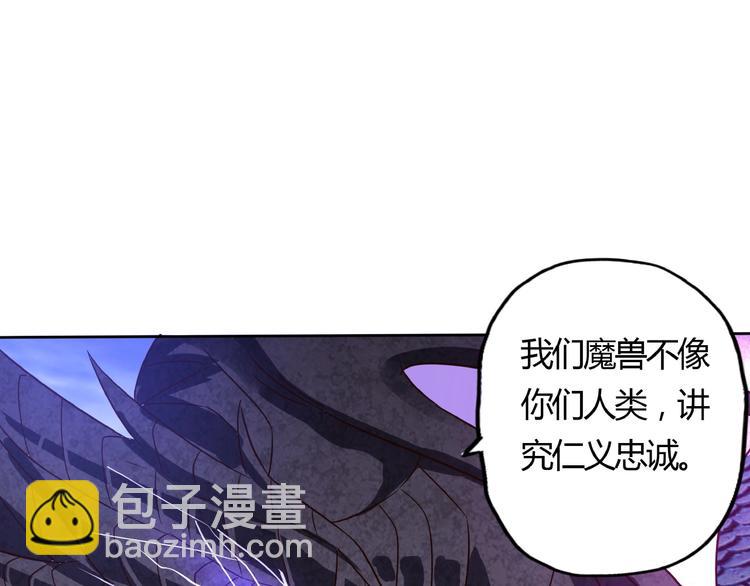 《吞噬领域》第58话 打爆你的头 第41页