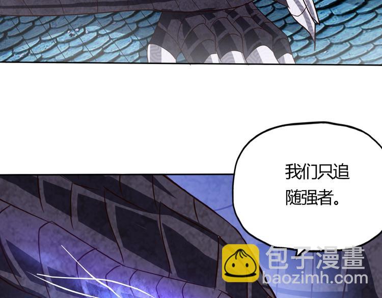 《吞噬领域》第58话 打爆你的头 第43页