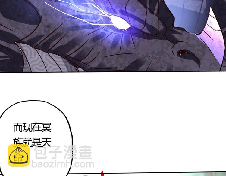 《吞噬领域》第58话 打爆你的头 第44页