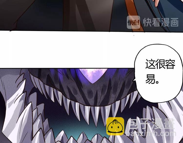 《吞噬领域》第56话 我来啦！ 第16页