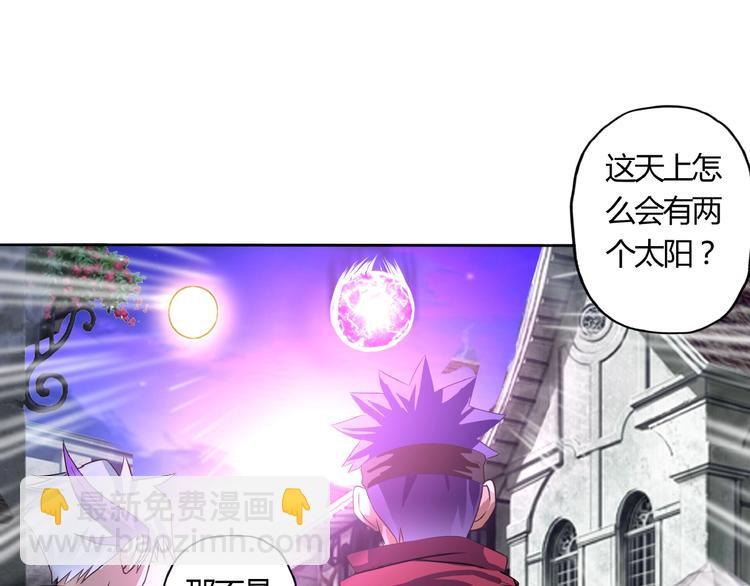 《吞噬领域》第56话 我来啦！ 第32页