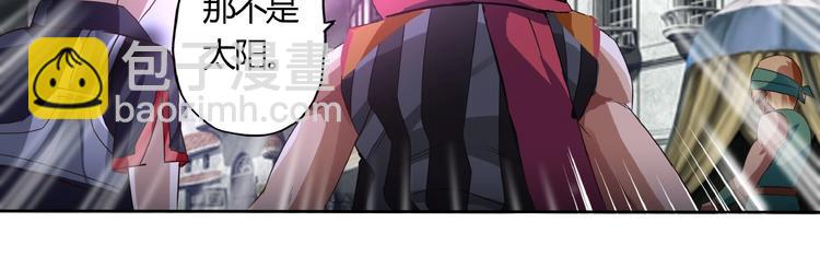 《吞噬领域》第56话 我来啦！ 第33页