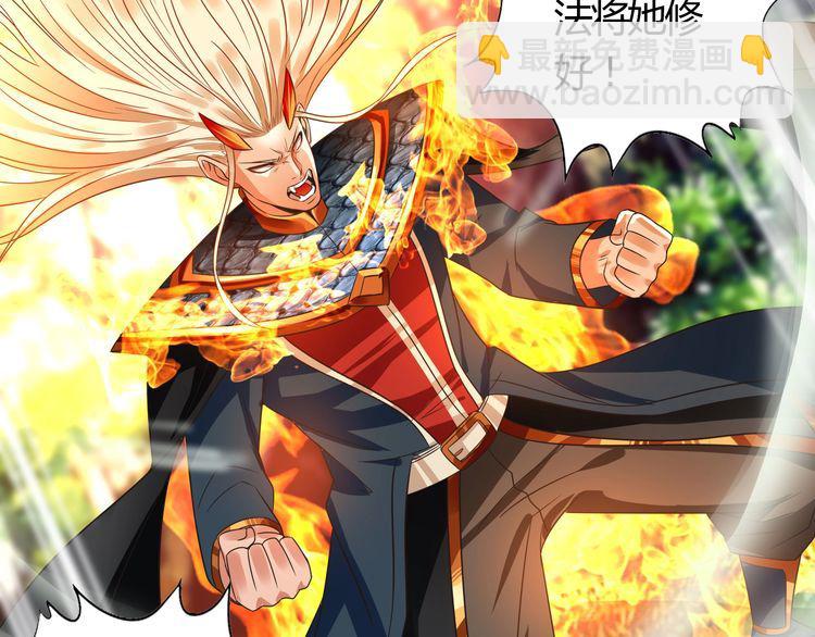 《吞噬领域》第59话 一起上吧 第10页