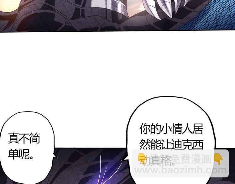 《吞噬领域》第59话 一起上吧 第14页