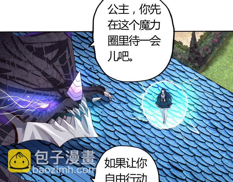 《吞噬领域》第59话 一起上吧 第23页