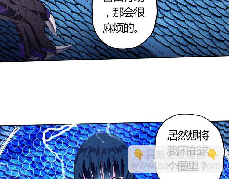 《吞噬领域》第59话 一起上吧 第24页
