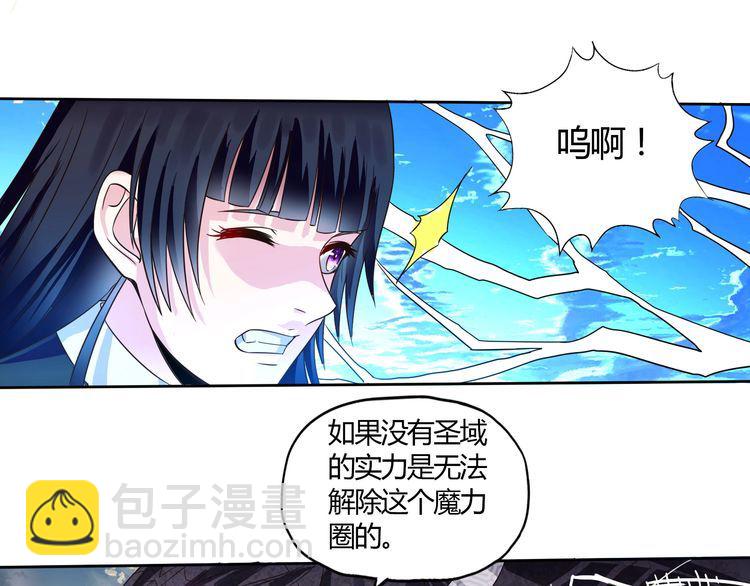 《吞噬领域》第59话 一起上吧 第28页