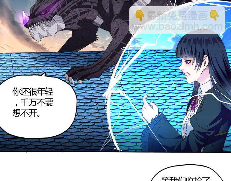 《吞噬领域》第59话 一起上吧 第29页