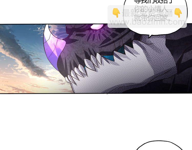《吞噬领域》第59话 一起上吧 第30页