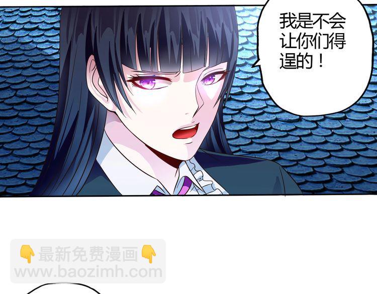 《吞噬领域》第59话 一起上吧 第31页