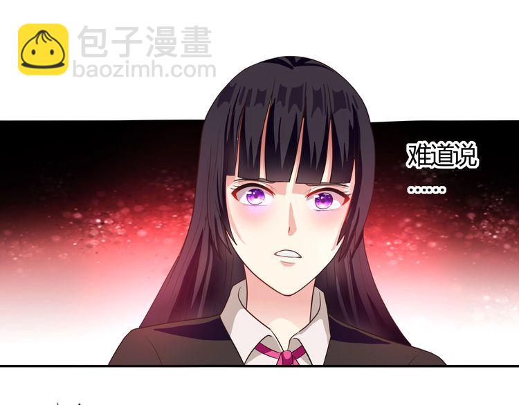 《吞噬领域》第59话 一起上吧 第37页